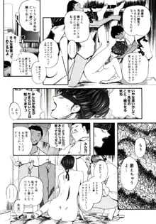 遊女の森, 日本語