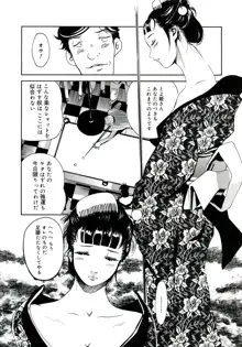 遊女の森, 日本語