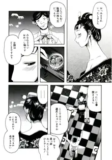 遊女の森, 日本語