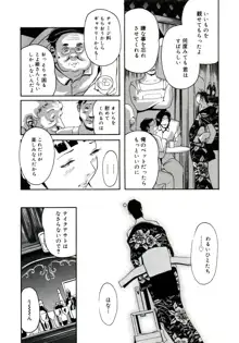 遊女の森, 日本語