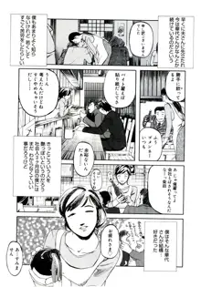 遊女の森, 日本語