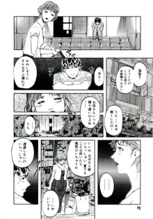 遊女の森, 日本語