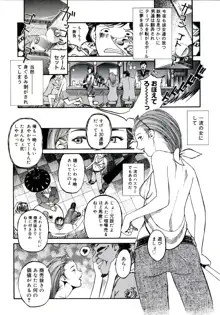 遊女の森, 日本語