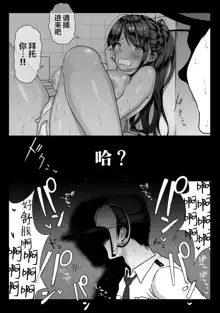 Akogare no Boku no Senpai to Kinmuchuu no Kouban de Muremure PanSto Sex Zuke., 中文