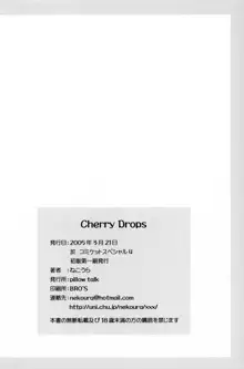 Cherry Drops, 日本語