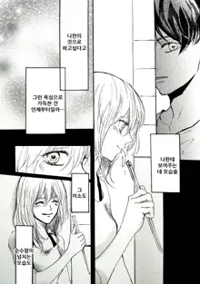 Kimi to Watashi no Renai Jijou Half a sleep, 한국어