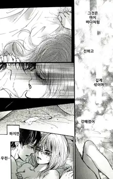 Kimi to Watashi no Renai Jijou Half a sleep, 한국어