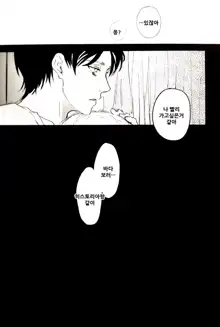 Kimi to Watashi no Renai Jijou Half a sleep, 한국어