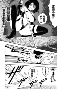 Ingoku Danchi  ch.7, 中文