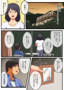 母さんには俺の子を産んでもらう。, 日本語