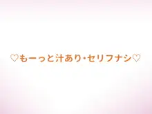 淫乱ギャルみちこちゃんのビッチ生活～配達員の巨根を食ってみた編～, 日本語