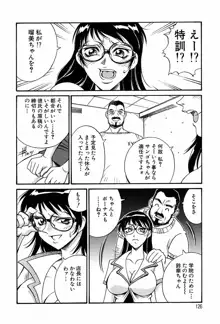 聖コスプレ女学院, 日本語