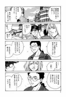 聖コスプレ女学院, 日本語