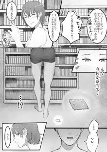 あまりの快感にゴム外して中出し ~幼馴染のアイツを寝取ってやった話~, 日本語