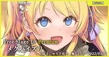 Free Stage 10 Premium メグパイズリ, 日本語