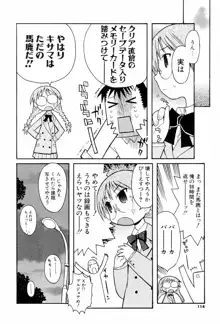 視力矯正少女恋愛學, 日本語