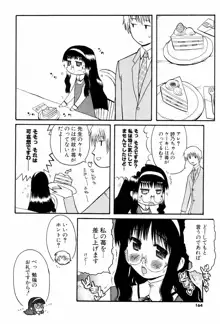 視力矯正少女恋愛學, 日本語