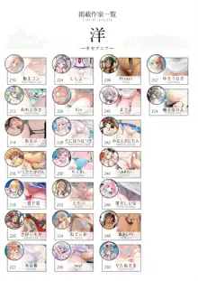 うりぼうざっか店 パンツ特化型画集 Under wears 5 -PINK LABEL-, 日本語