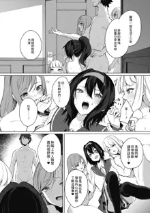 Amaterasu Jogakuin Bunkasai Ch. 4, 中文