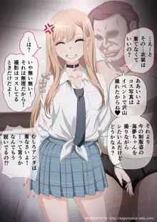 コスプレイベント後も撮られるまりんちゃん①, 日本語