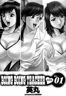 Mo-Retsu! Boin Sensei (Boing Boing Teacher) Vol.1 Ch.1, Português