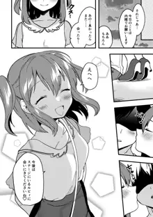 ルビィちゃんの10ページ漫画, 日本語