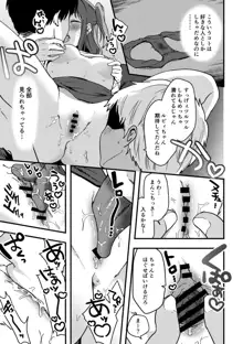 ルビィちゃんの10ページ漫画, 日本語