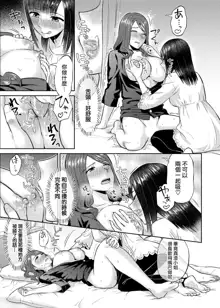 Saki Midareru wa Yuri no Hana | 肆意绽放的是百合之花 Ch.7, 中文