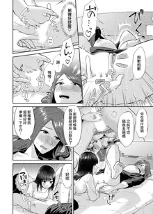 Saki Midareru wa Yuri no Hana | 肆意绽放的是百合之花 Ch.7, 中文