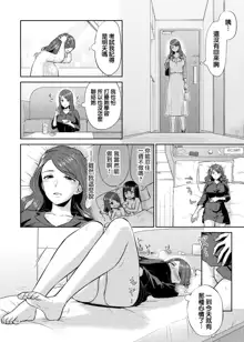 Saki Midareru wa Yuri no Hana | 肆意绽放的是百合之花 Ch.7, 中文