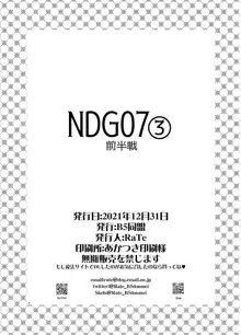 NDG07, 日本語