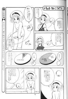 学習漫画・保健4 女体のひみつ, 日本語