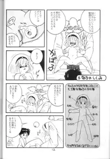 学習漫画・保健4 女体のひみつ, 日本語