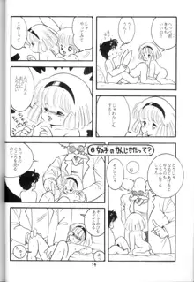 学習漫画・保健4 女体のひみつ, 日本語