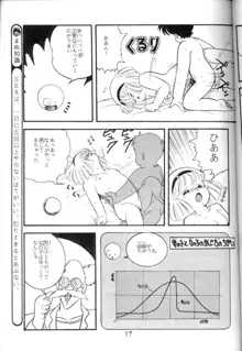 学習漫画・保健4 女体のひみつ, 日本語