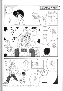 学習漫画・保健4 女体のひみつ, 日本語