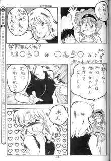 学習漫画・保健4 女体のひみつ, 日本語