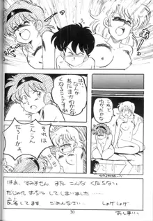 学習漫画・保健4 女体のひみつ, 日本語