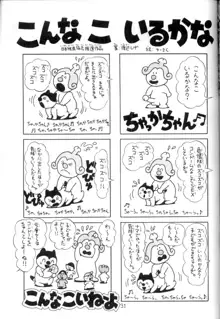 学習漫画・保健4 女体のひみつ, 日本語