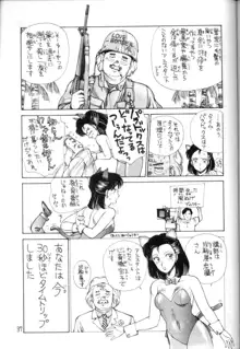 学習漫画・保健4 女体のひみつ, 日本語