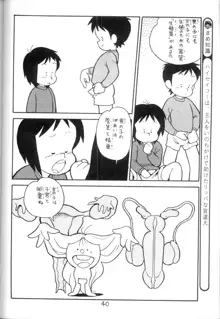 学習漫画・保健4 女体のひみつ, 日本語