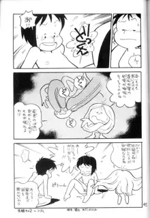 学習漫画・保健4 女体のひみつ, 日本語