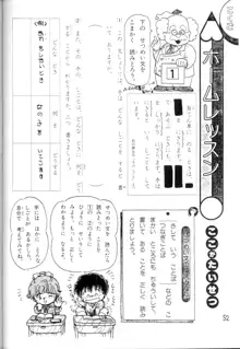 学習漫画・保健4 女体のひみつ, 日本語