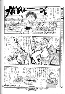 学習漫画・保健4 女体のひみつ, 日本語