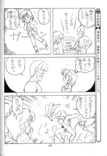 学習漫画・保健4 女体のひみつ, 日本語