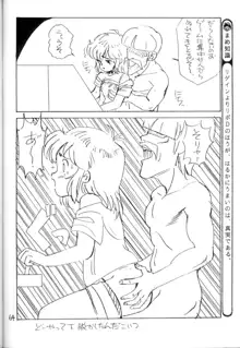 学習漫画・保健4 女体のひみつ, 日本語