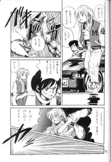 学習漫画・保健4 女体のひみつ, 日本語