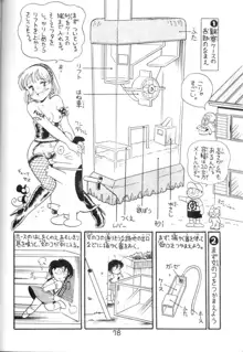 学習漫画・保健4 女体のひみつ, 日本語