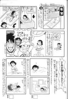 学習漫画・保健4 女体のひみつ, 日本語