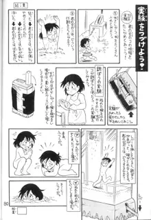 学習漫画・保健4 女体のひみつ, 日本語